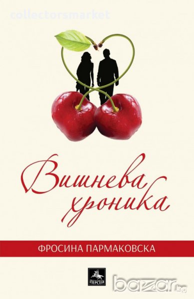 Вишнева хроника, снимка 1