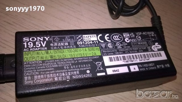 Sony vaio 19.5v/2amp-adapter-внос швеицария, снимка 2 - Кабели и адаптери - 14909073
