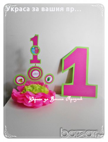 украса и аксесоари за детски рожден ден с героите от Бейби ТВ, снимка 8 - Други - 16173805