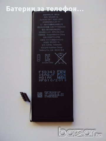 Оригинална Батерия за iPhone 5s, снимка 2 - Оригинални батерии - 10153240