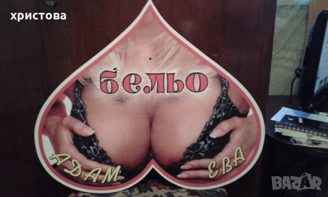 Рекламна табела, снимка 2 - Рекламни табели - 25849221