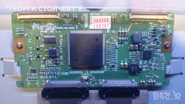 47PFL4704H-12 СЪС СЧУПЕНА МАТРИЦА, снимка 5 - Части и Платки - 23576971