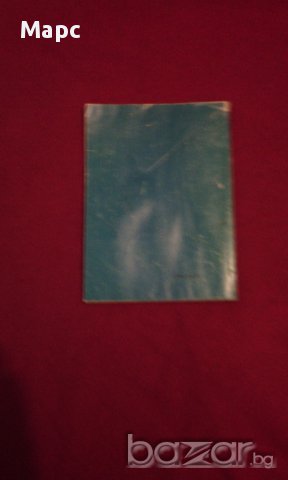Приключенията на Сейджо и нейните бобри , снимка 4 - Художествена литература - 15445020