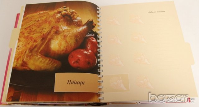 СБОРНИК С ДОМАШНИ РЕЦЕПТИ, снимка 5 - Други - 21108324