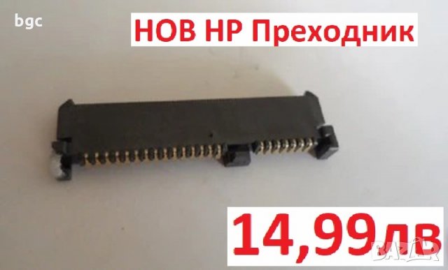 Преходник Конектор Адаптер на Диск за HP EliteBook 820 720 725 G1 G2 720G1 720G2 820G1 745128-001, снимка 10 - Части за лаптопи - 24534136