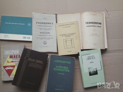 Продавам стари и нови книги, снимка 4 - Други - 21115943
