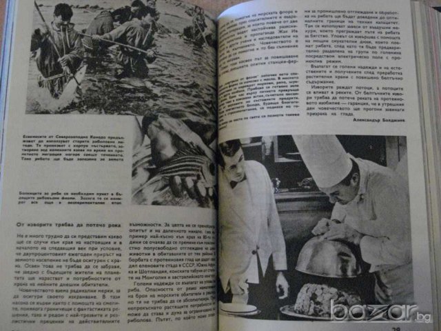 Книга "Списание наука и техника за младежта-12кн. - 1974 г.", снимка 3 - Списания и комикси - 7828970