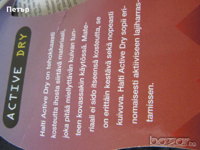 FISCHER-Ски/Сноуборд гащеризон,unisex, снимка 9 - Спортни дрехи, екипи - 12585774