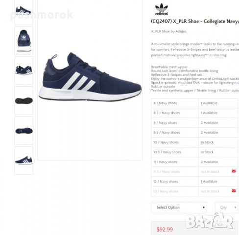 Adidas X_PLR, снимка 6 - Маратонки - 21818164