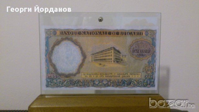 Сувенири 5000 лева 1938- Една от красивите и редки банкноти, снимка 4 - Нумизматика и бонистика - 8948847