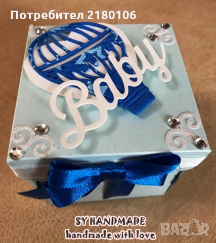 Експлодираща кутия - картичка за момче. Страхотен и различен начин за изненада.