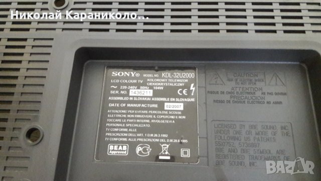 Продавам Power-A-1189-415-A/1-870-685-12,Tuner-1-871-490-21,t.con-T315XW02 V0 от тв.SONY-KL-32U2000 , снимка 2 - Части и Платки - 23514739