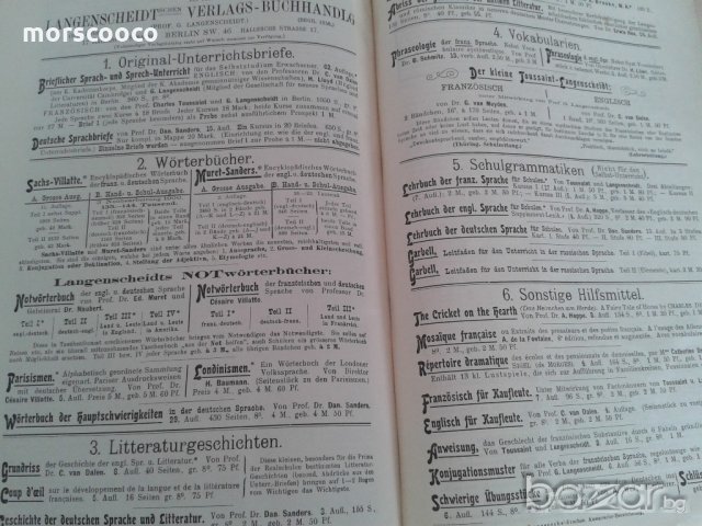 Два стари Немско-Френски речника - 1902-1905г., снимка 11 - Чуждоезиково обучение, речници - 20859948