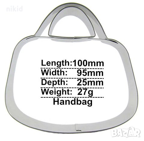 Голяма Чанта с дръжка метален резец форма за направа на сладки украса тесто бисквитки фондан и