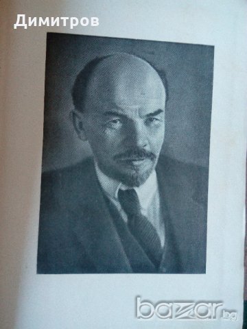 Ленин Избрани произведения в два тома том 2, снимка 3 - Специализирана литература - 20477953