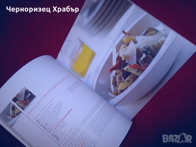 6 по 5 рецепти и разговори с български топ готвачи, снимка 5 - Специализирана литература - 24409121