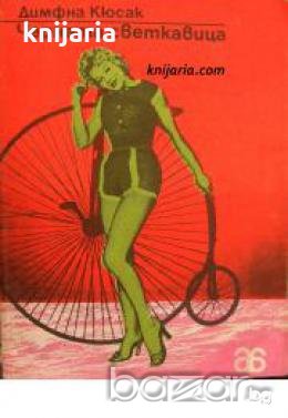 Черната светкавица 