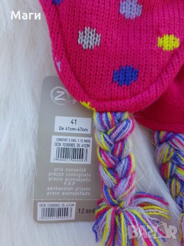 Бебешка зимна шапка 0-6 месеца - НОВА, снимка 3 - Други - 23479874