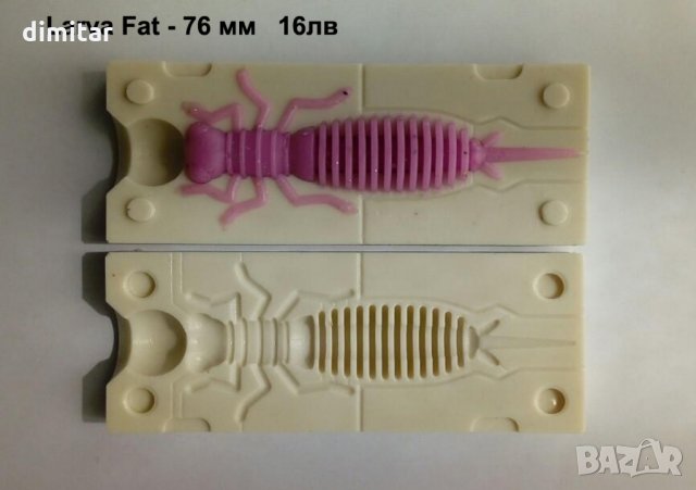 Калъпи за силиконови примамки, снимка 13 - Стръв и захранки - 23074670