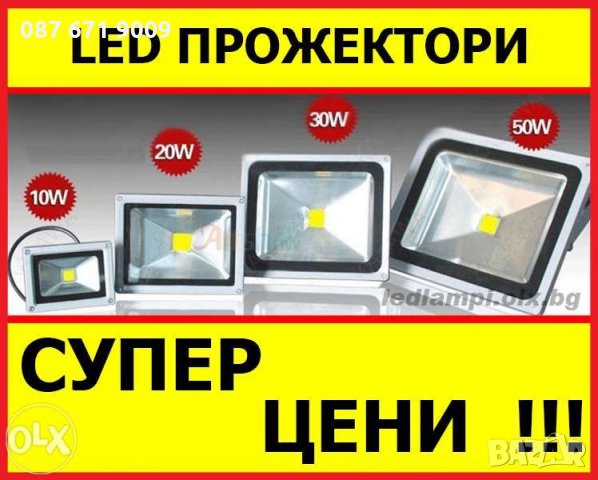 НОВО, Многодиоден ЛЕД Прожектор , SMD LED прожектори, 50W 100W фенер, снимка 4 - Други стоки за дома - 23312422