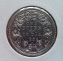 Монета Британска  Индия 1 Рупия 1862 г. /1