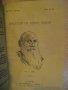 Книга "Смъртьта на Ивана Илича - Гр.Л.Н.Толстой" - 178 стр., снимка 2