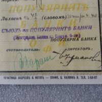 Антика 1938 год влогова книжка стар банков документ, снимка 6 - Нумизматика и бонистика - 24575829