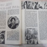 Списание "Космос - брой 4 - 1980 г." - 64 стр., снимка 4 - Списания и комикси - 24470049