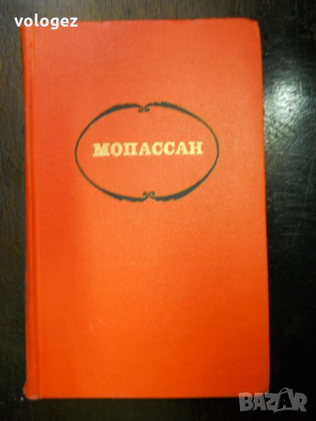 книги - класика - на руски език, снимка 1