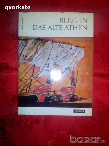 Reise in das alte Athen-Janos Sarkady, снимка 1