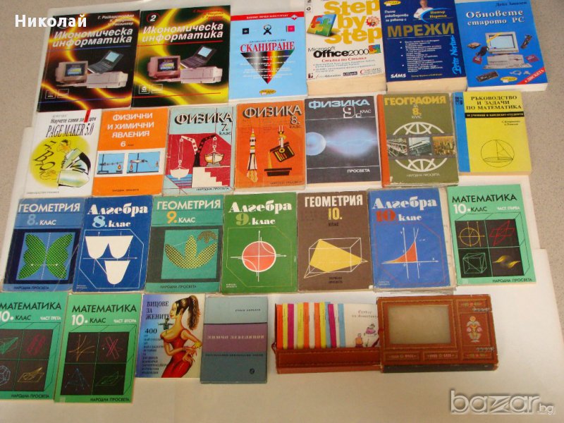 Книги за всеки, снимка 1