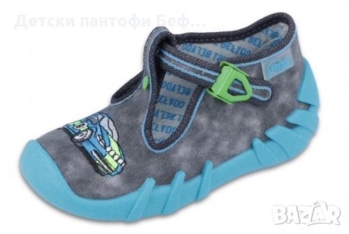Обувки текстилни момче  Befado 110P344 с  дишащи, анатомични подметки за момчета , , снимка 1