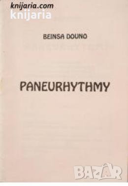 Paneurhythmy , снимка 1