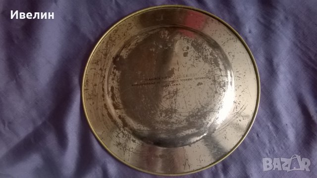 стара метална чиния за декорация, снимка 3 - Антикварни и старинни предмети - 25517181