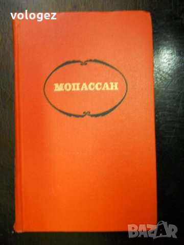 книги - класика - на руски език, снимка 1