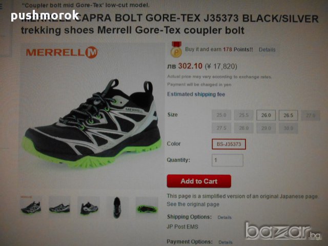 Merrell Gore tex Capra Bolt GTX - НОВИ!!, снимка 12 - Маратонки - 15745940