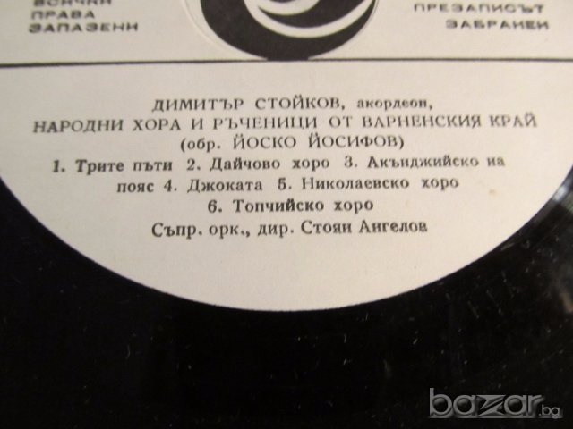 грамофонна плоча народни Димитър Стойков - Акордеон  - изд. 70те години - народна музика ., снимка 2 - Грамофонни плочи - 20152066