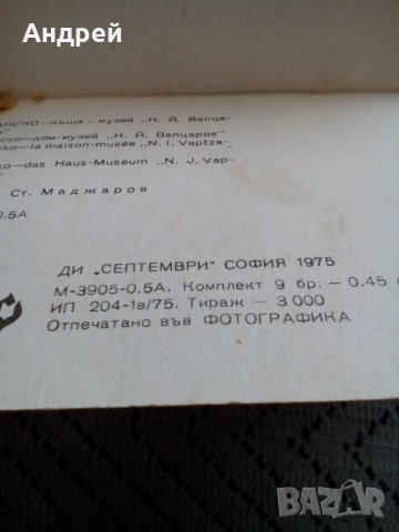 Стара брошура Банско, снимка 6 - Антикварни и старинни предмети - 23968131