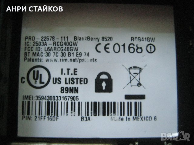 Продавам Blackberry 8520 Curve , снимка 6 - Blackberry - 26128106