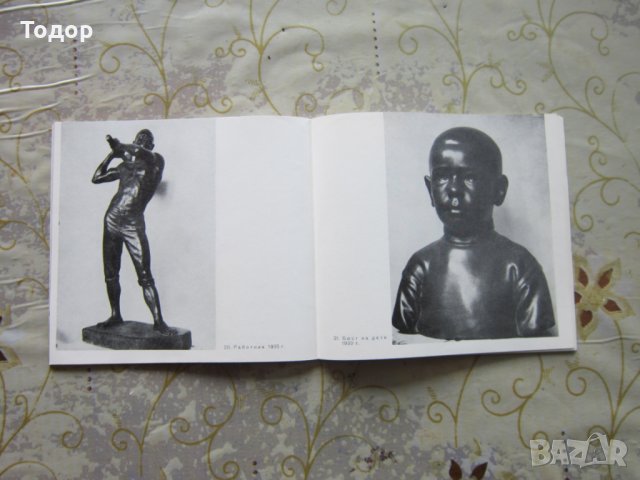 Стара книга Кръстю Попов албум , снимка 6 - Специализирана литература - 25744112