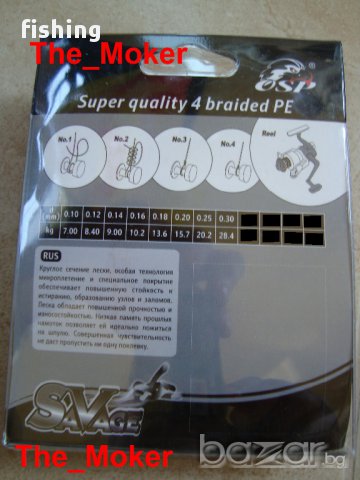 Плетен Влакно Конец -Тролинг-Блесни SAVAGE Osp, снимка 2 - Такъми - 10953616