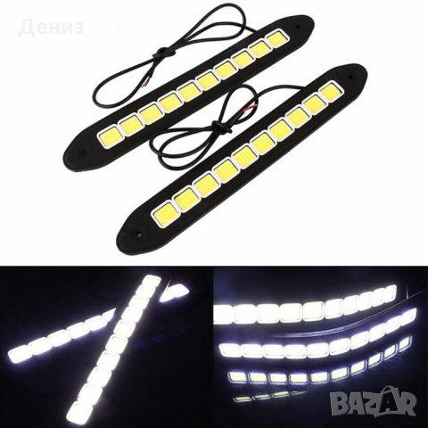 12V Комплект LED светлини, дневни светлини, бели светлини 12V., снимка 5 - Аксесоари и консумативи - 25208054