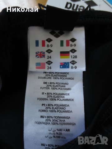 Arena maltosys youth Junior бански 8-9г, снимка 8 - Детско бельо и бански  - 25991892