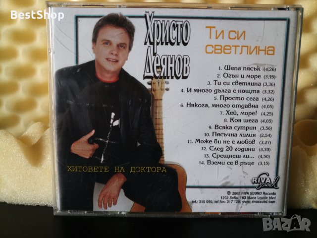Христо Деянов - Ти си светлина, снимка 2 - CD дискове - 23403202