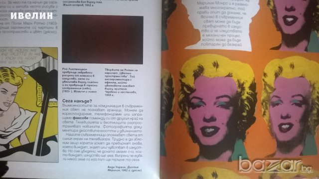 книга-история на европейската живопис, снимка 3 - Художествена литература - 15647727