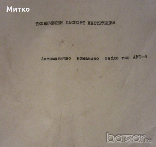 Ел. табло ново оборудвано електо табло, снимка 3 - Друга електроника - 19900676