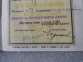 Антика 1938 год влогова книжка стар банков документ, снимка 6
