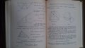 Книги за математика: „Математически конкурси“ – Л.Давидов, В.Петков, Ив.Тонов, Вл.Чуканов, снимка 9