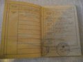 Трудова книжка, снимка 3