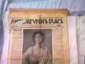 ЛИТЕРАТУРЕНЪ ГЛАСЪ 1934 - 1938, снимка 2